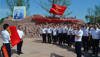 遂寧興業(yè)集團開展“踐行初心使命，閃耀紅色新興”主題黨日活動